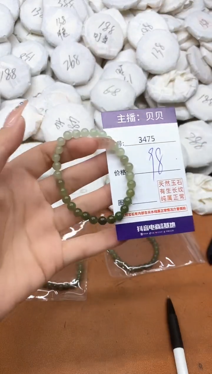 手链未镶嵌和田玉3475手串