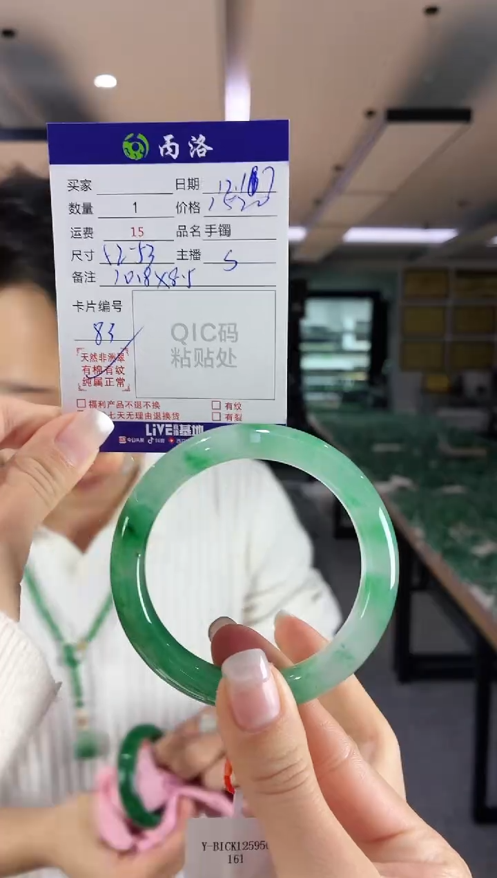 未镶嵌石英质玉手镯52-53