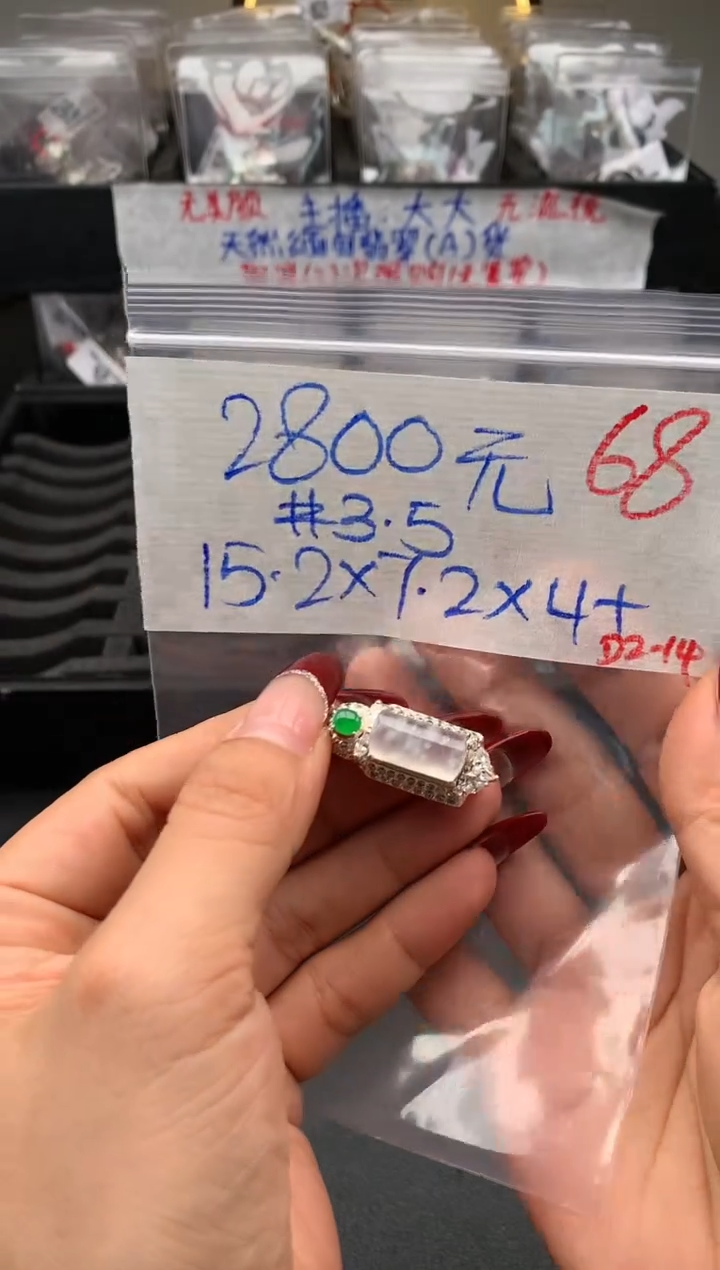 【闪购商品】定制翡翠未镶嵌毛货需精细抛光拍一发一