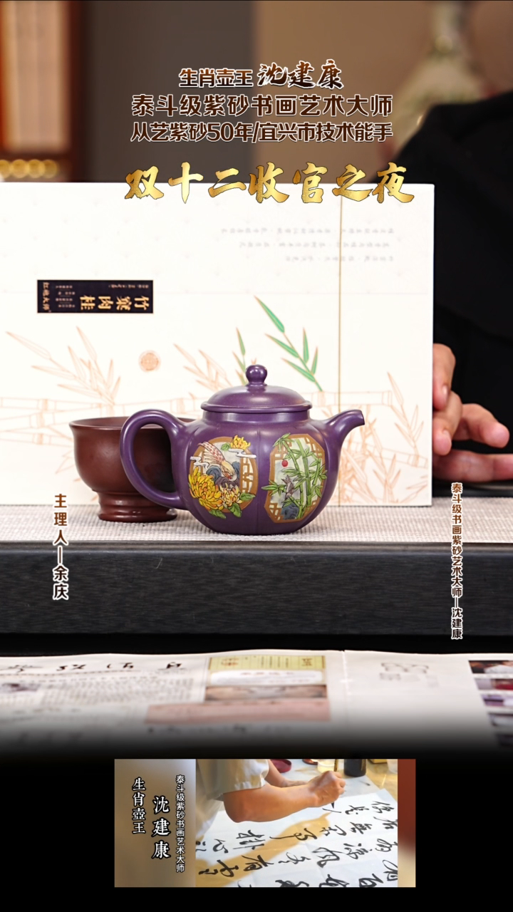 茶壶紫砂SJK36筋纹掇球 天青玫瑰紫 210cc