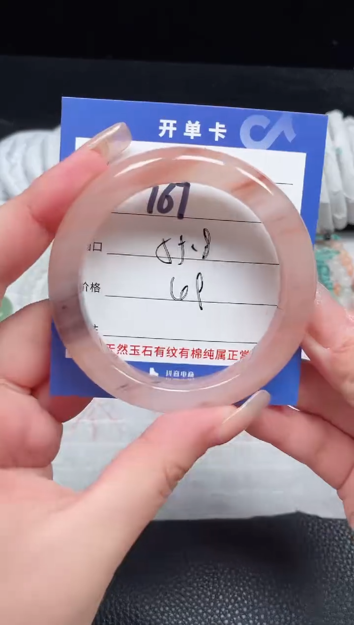 【闪购商品】石英质玉手镯未镶嵌167