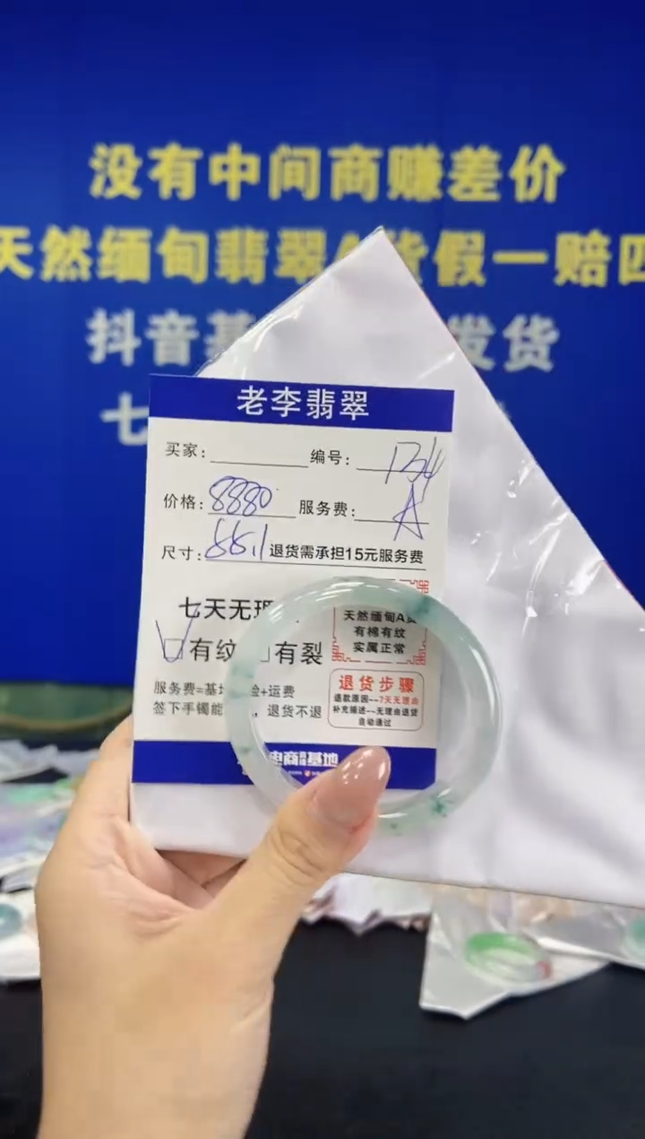未镶嵌手镯（贵妃镯）翡翠翡翠手镯单样发一134