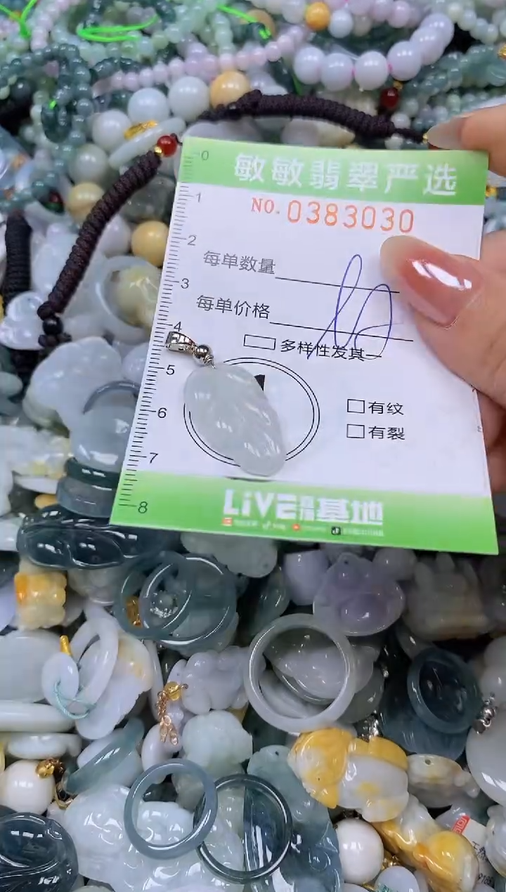 颈饰未镶嵌翡翠闪购0383030