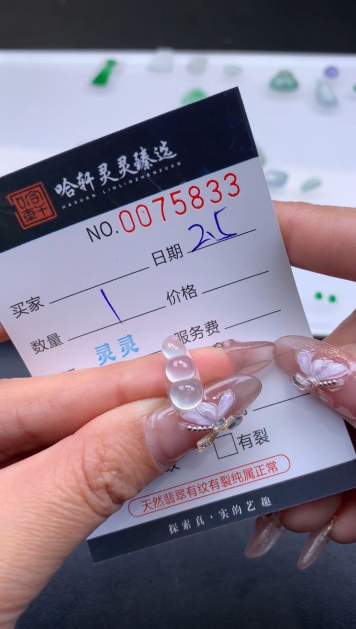 【闪购商品】翡翠挂件未镶嵌哈轩 挂件1