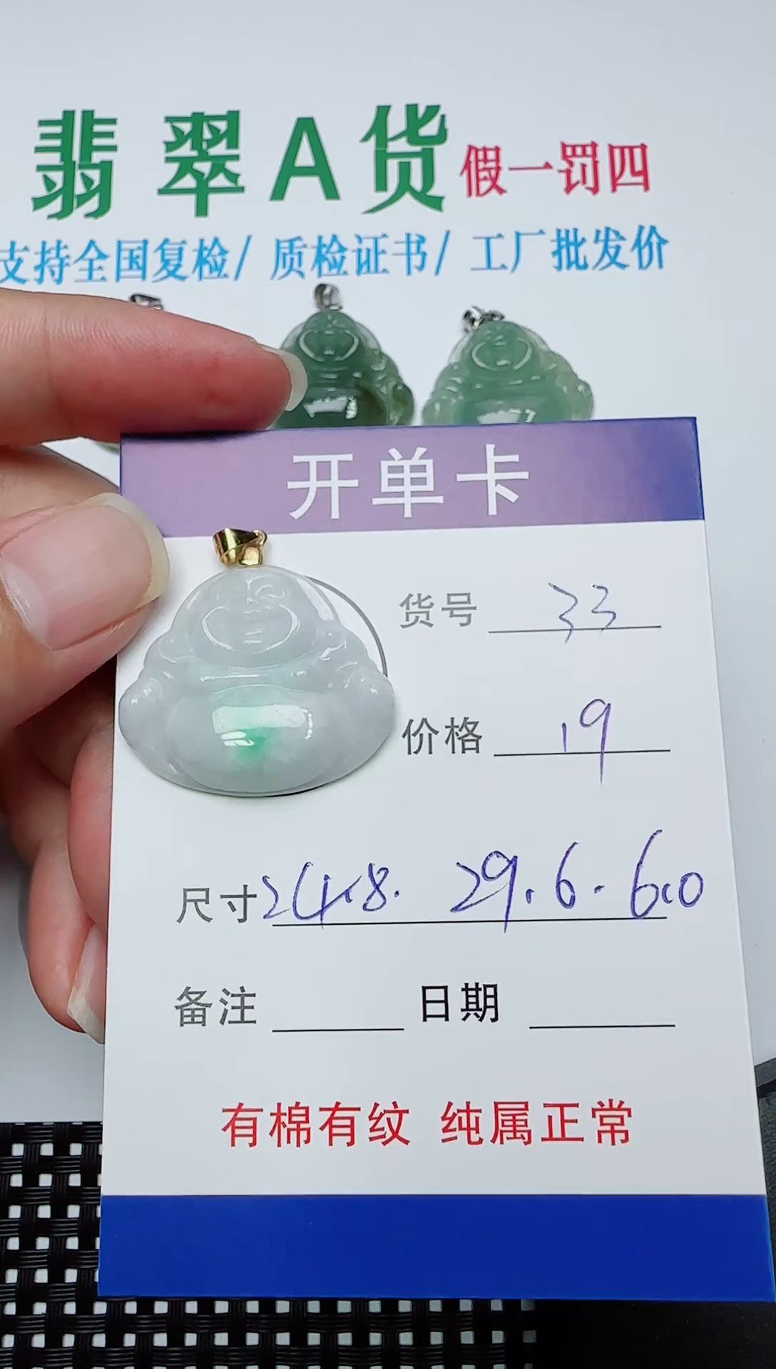 吊坠(赠链)银S925镶嵌翡翠33