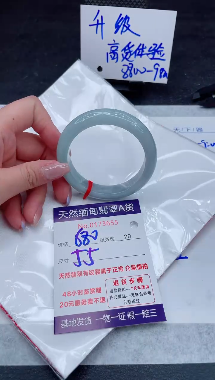 翡翠手镯未镶嵌680.000000