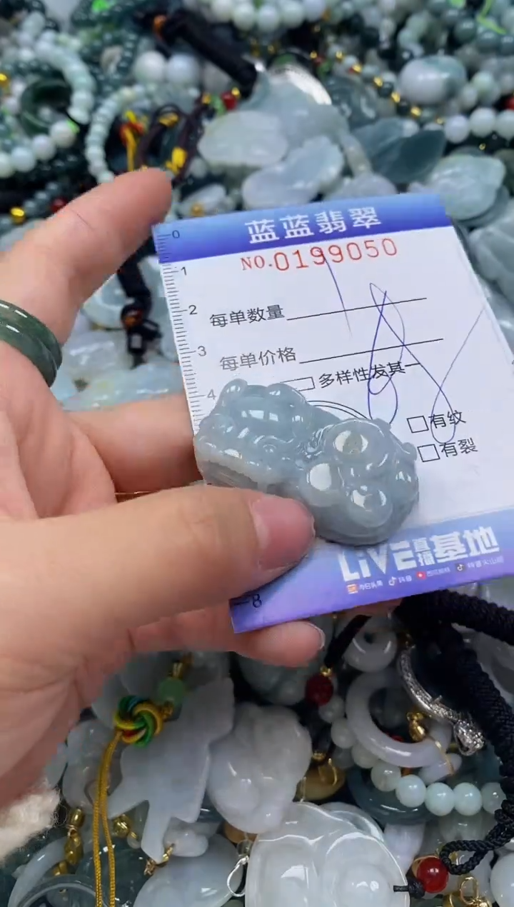 翡翠未镶嵌颈饰闪购0199050
