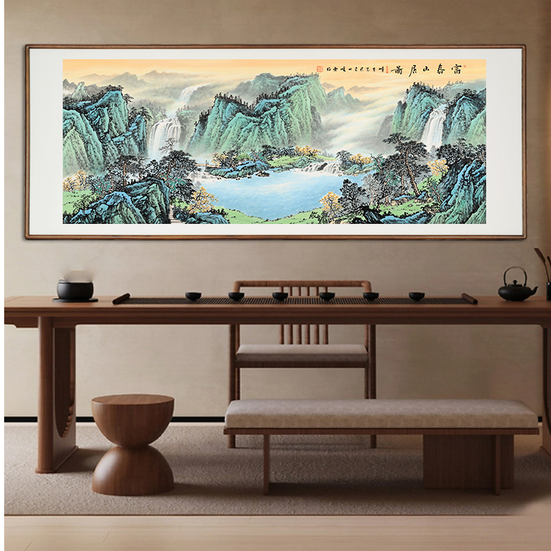 《富春山居图》纯手绘国画山水画办公室沙发背景墙挂画带装裱210*80