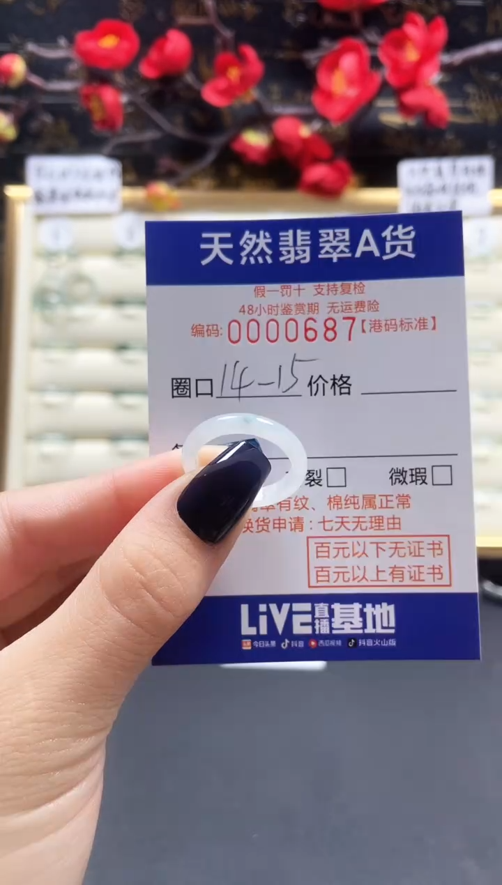 【闪购商品】翡翠戒指未镶嵌天然翡翠戒指0687