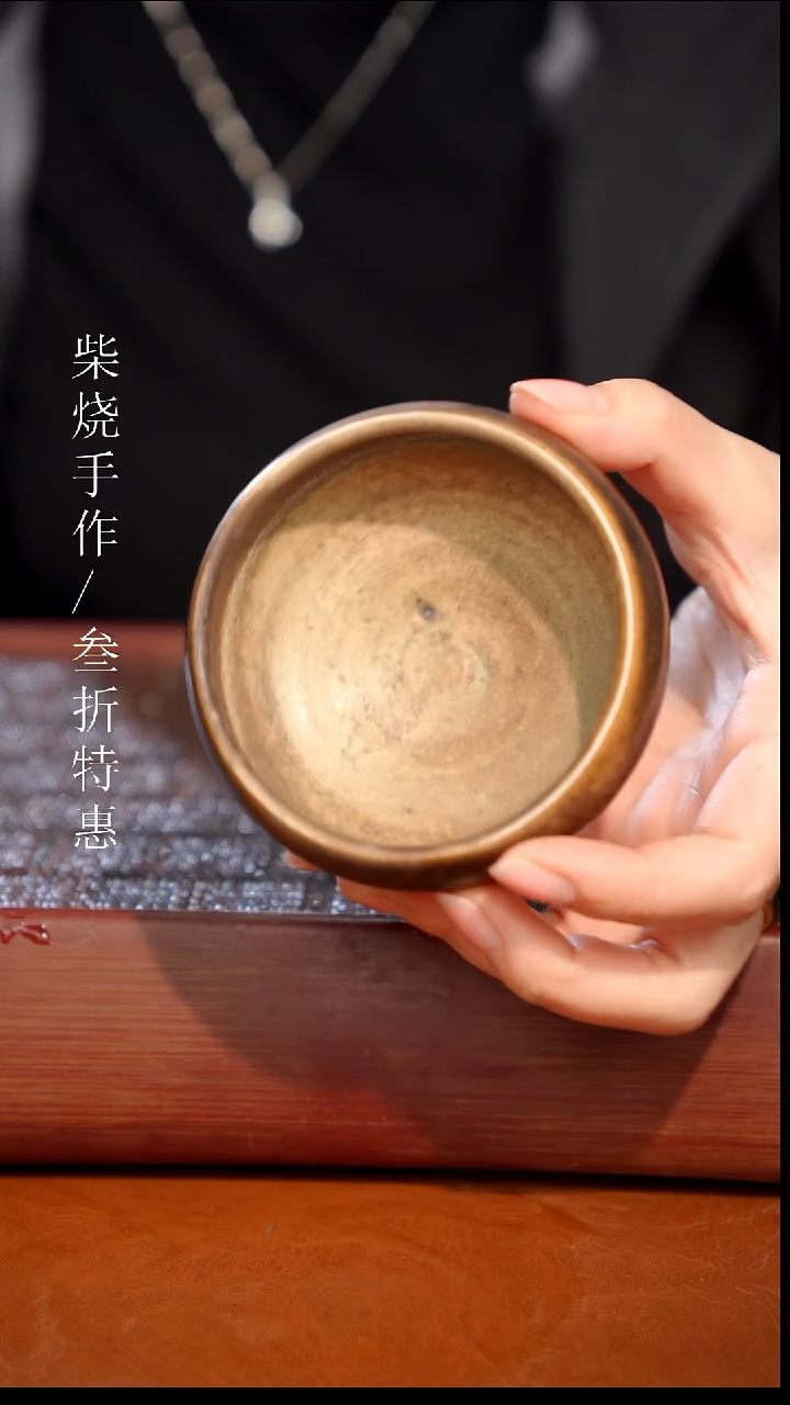 陶瓷奢瓷/瑞寅柴烧茶器（杯子）1568瑕疵