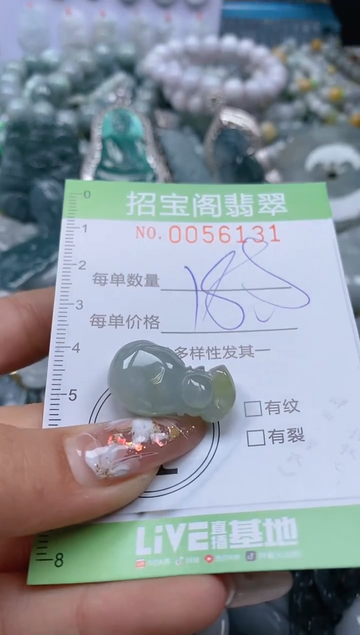 【闪购商品】翡翠颈饰未镶嵌闪购商品0056131