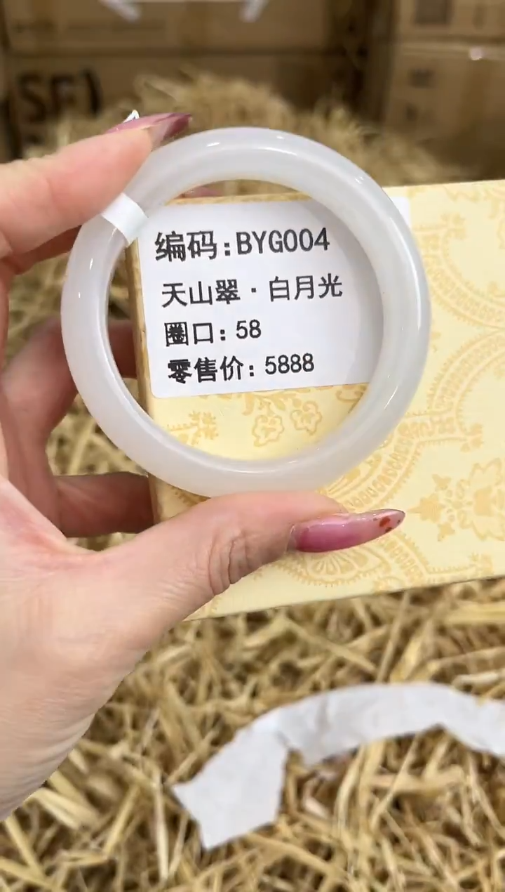 未镶嵌手镯石英质玉BYG004