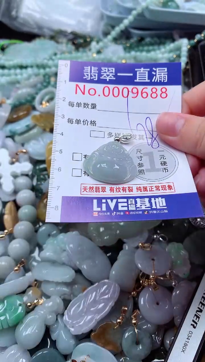 翡翠未镶嵌吊坠(不含链)9688