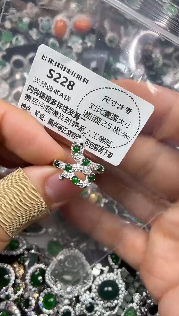 颈饰未镶嵌翡翠S228戒指