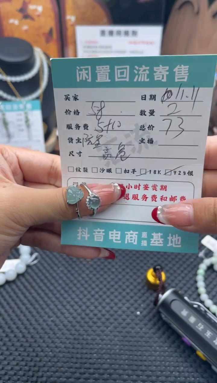 银S925镶嵌戒指翡翠戒指