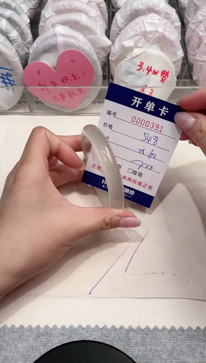 【闪购商品】玛瑙/玉髓手镯未镶嵌391