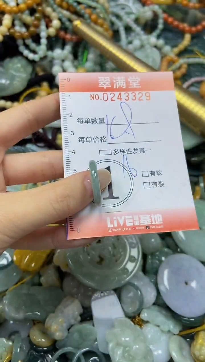 未镶嵌挂件翡翠闪购0243329