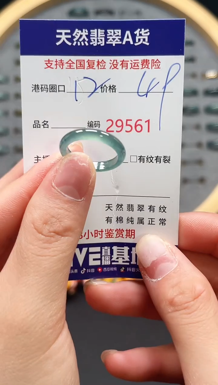 【闪购商品】翡翠戒指未镶嵌天然翡翠戒圈9561
