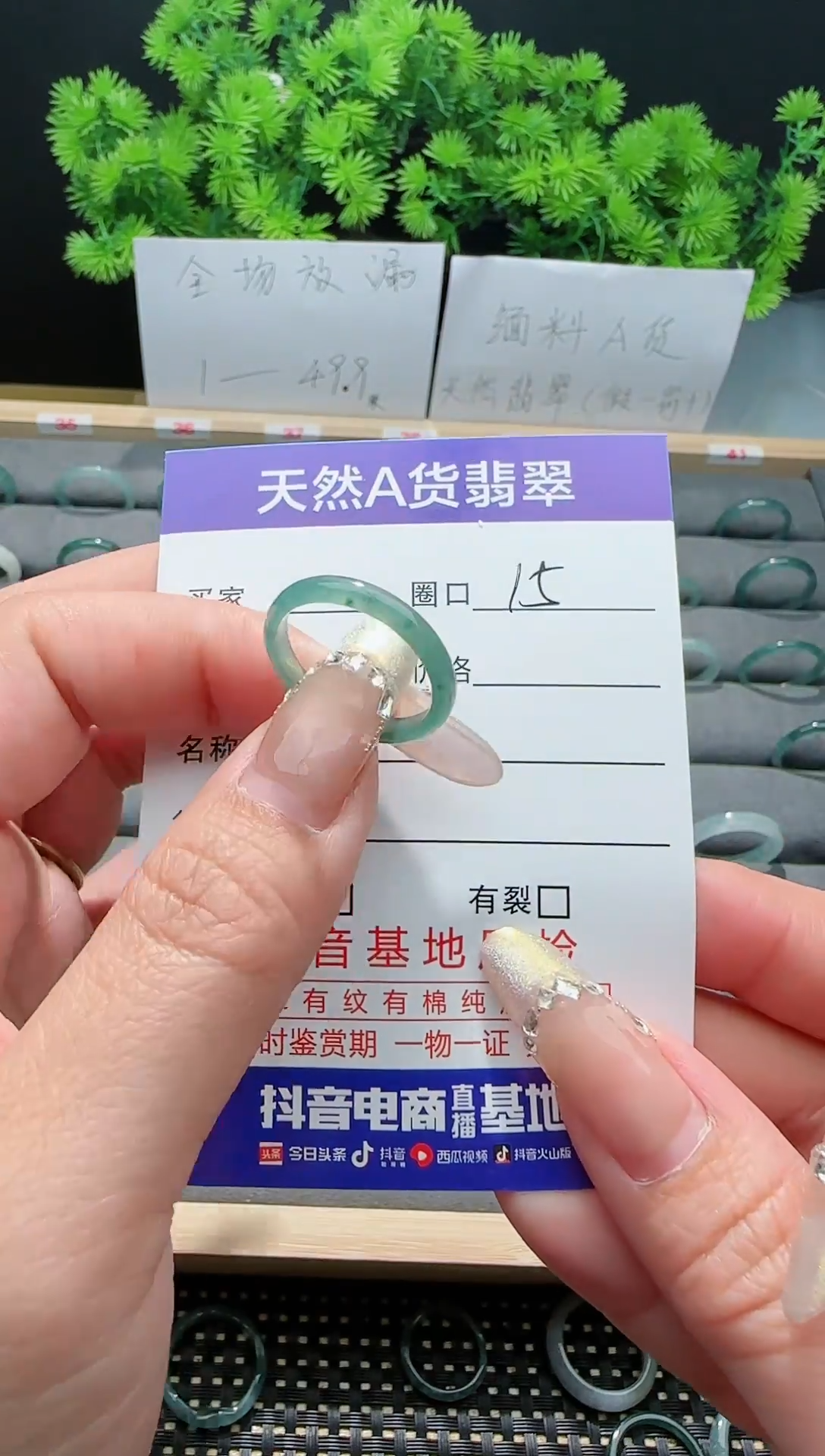 【闪购商品】翡翠戒指未镶嵌圈口对应的去拍15