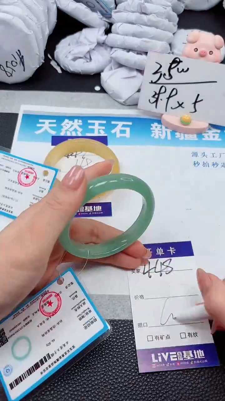 【闪购商品】石英质玉手镯未镶嵌448