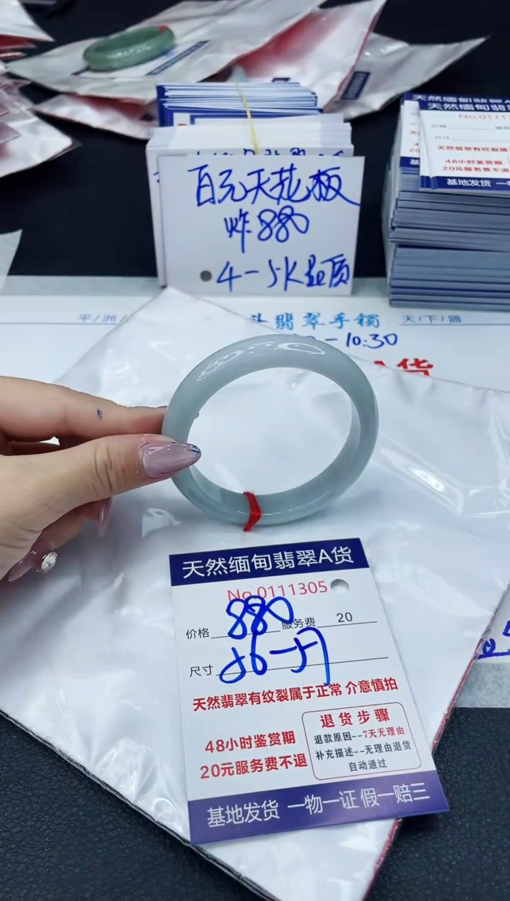 【闪购商品】翡翠手镯未镶嵌6666666666