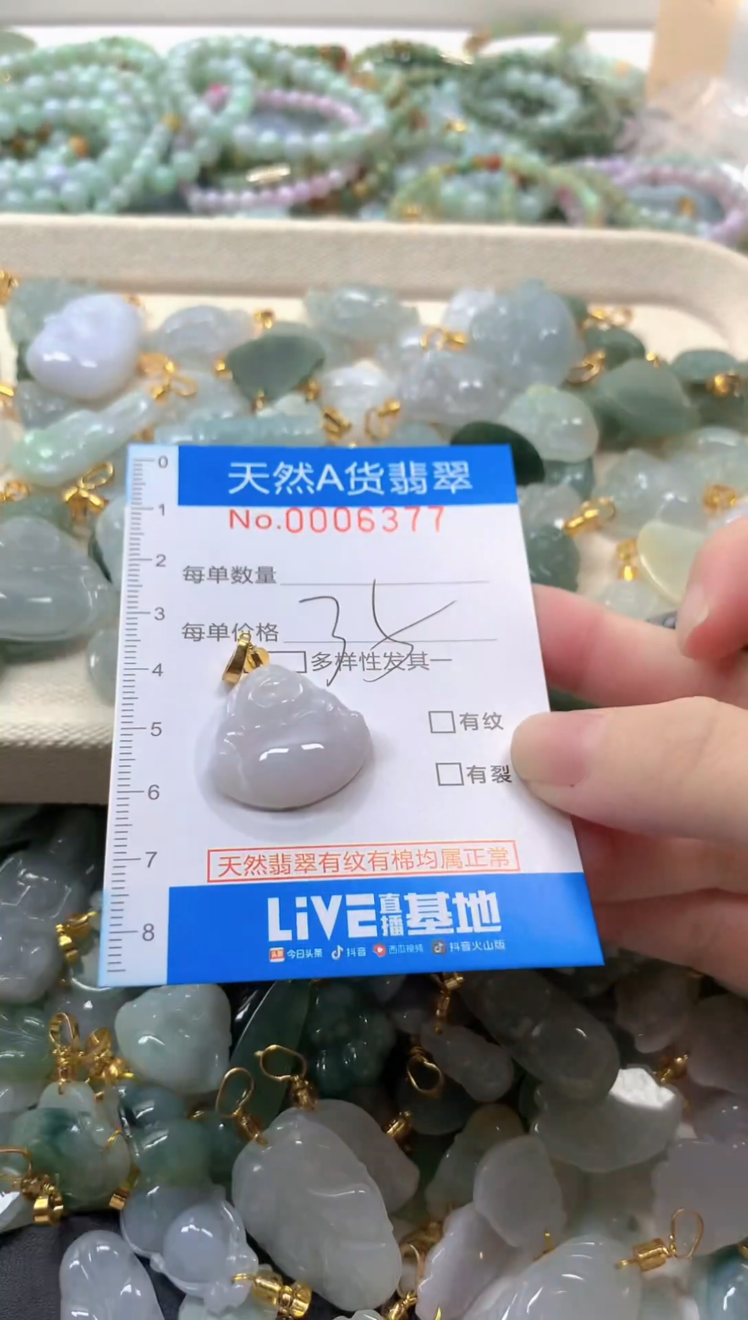 颈饰未镶嵌翡翠净货挂件-6377