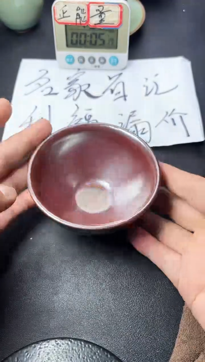 茶盏287叶紫建盏叶紫建盏