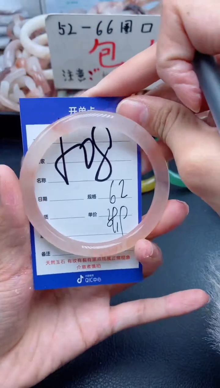 【闪购商品】石英质玉手镯未镶嵌508-62