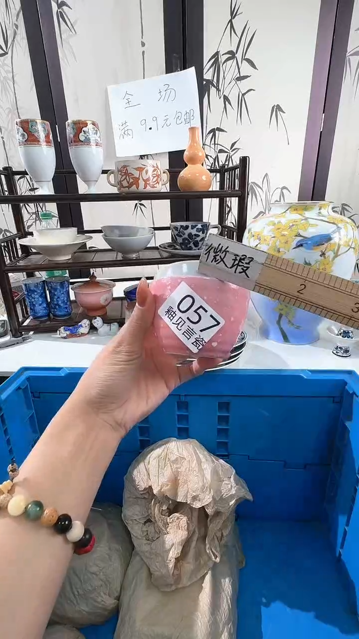 碟日本回流瓷器捡漏