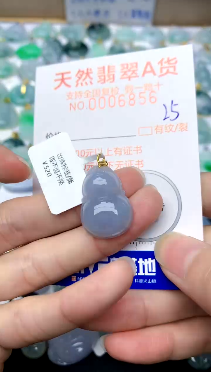 【闪购商品】翡翠颈饰18K金镶嵌25天然A货翡翠