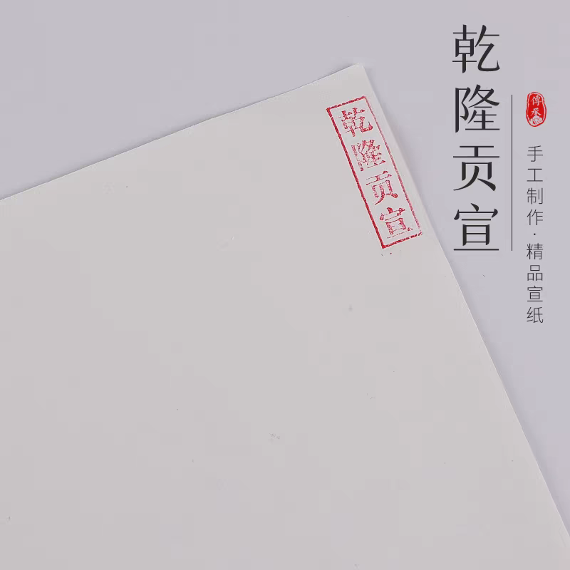 乾隆贡宣国画山水花鸟