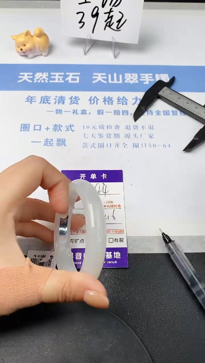 【闪购商品】石英质玉手镯未镶嵌s84-PB