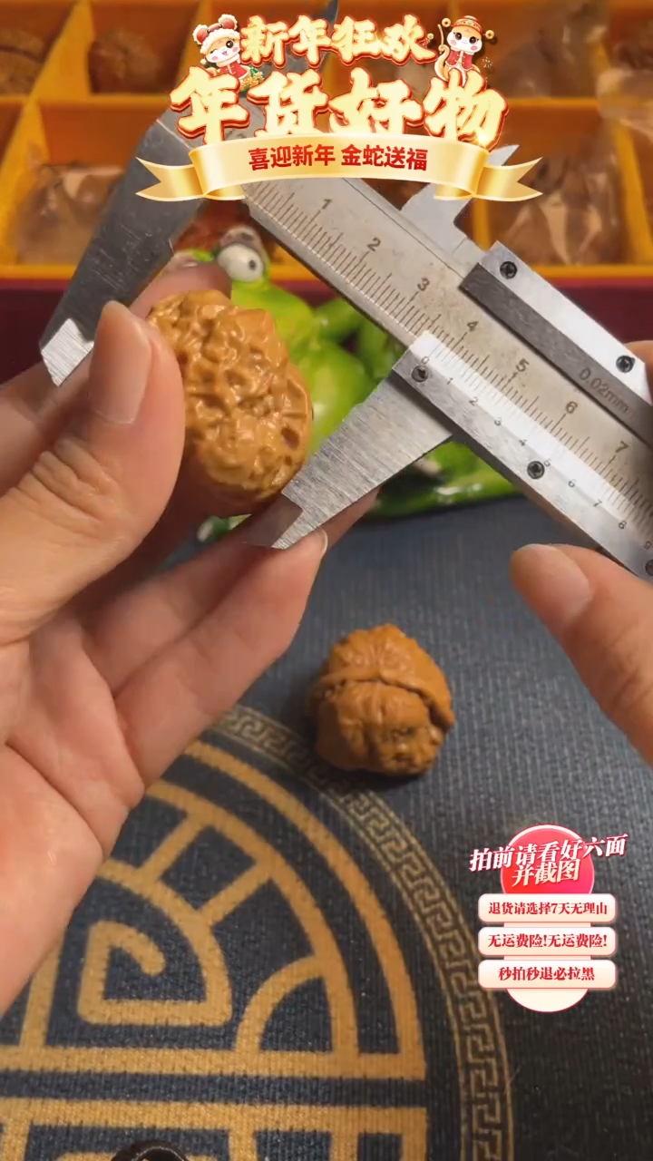 【闪购商品】文玩核桃吊坠25核桃