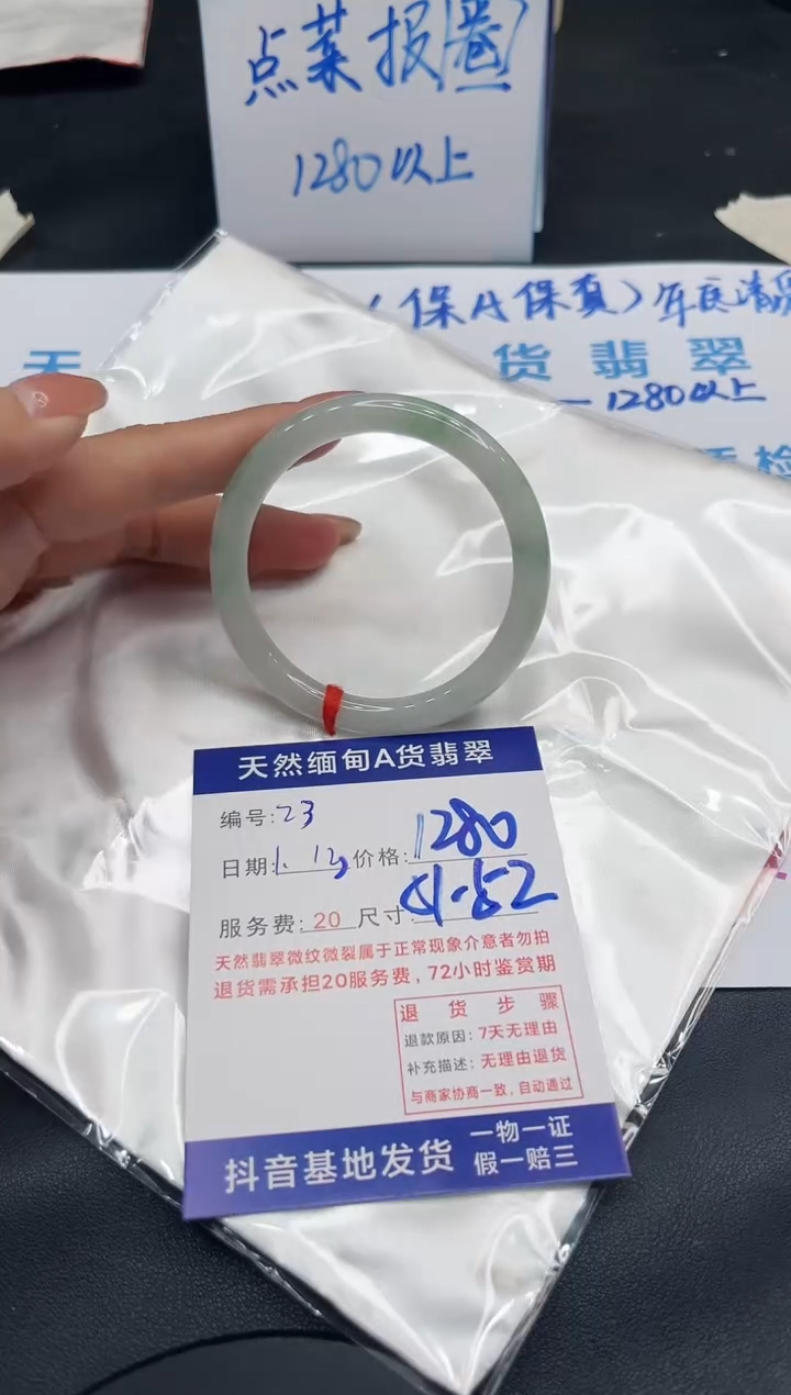 【闪购商品】翡翠手镯未镶嵌11111111
