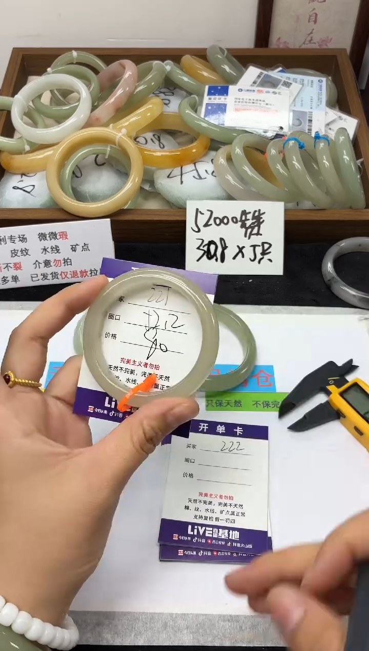 未镶嵌手镯石英质玉221