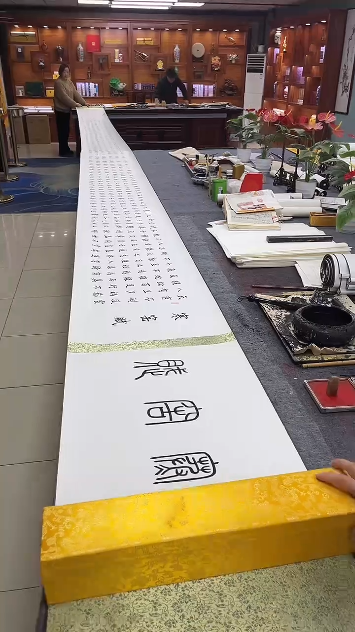 【闪购商品】书法许敬斌  寒窑赋  十米