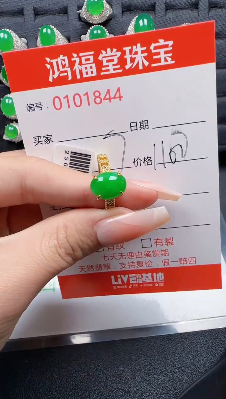 【闪购商品】翡翠戒指银S925镶嵌1844
