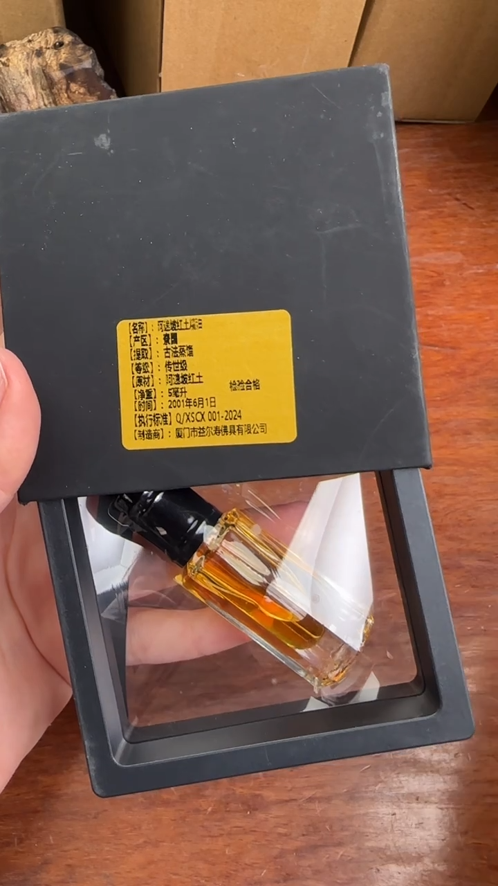 线香45号 阿速坡红土精油    5ml