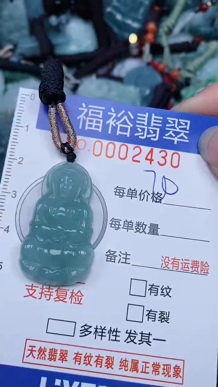 翡翠未镶嵌颈饰...0002430