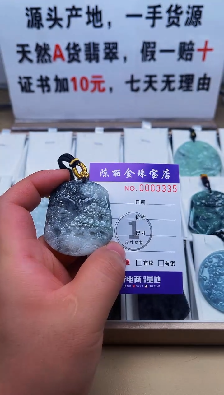 【闪购商品】翡翠颈饰未镶嵌天赐翡翠加工厂闪购商品20250116