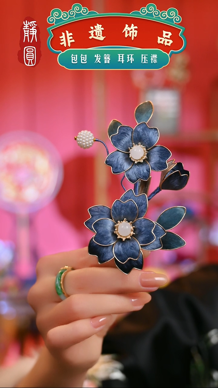 【闪购商品】织绣孤品骡子黛掐丝边夹