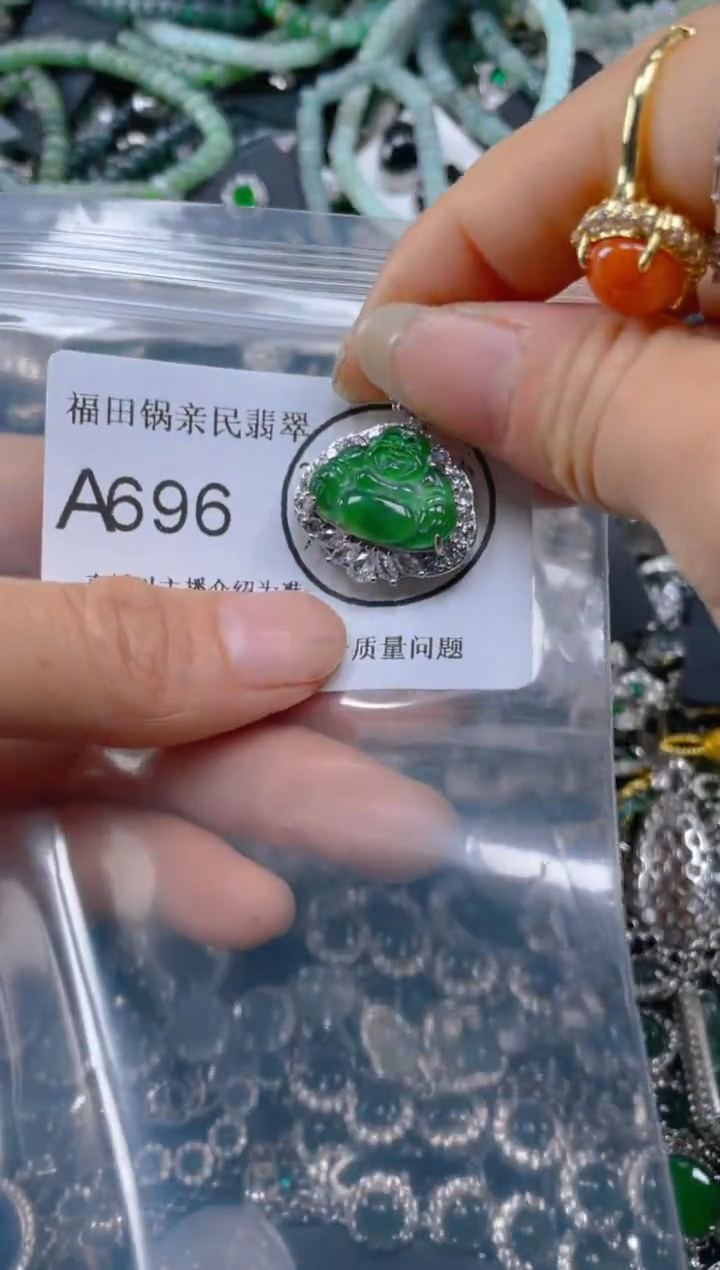 【闪购商品】翡翠吊坠(不含链)未镶嵌696