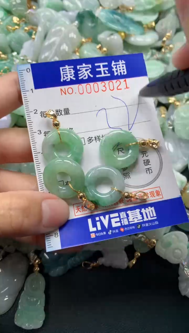 颈饰未镶嵌翡翠3021