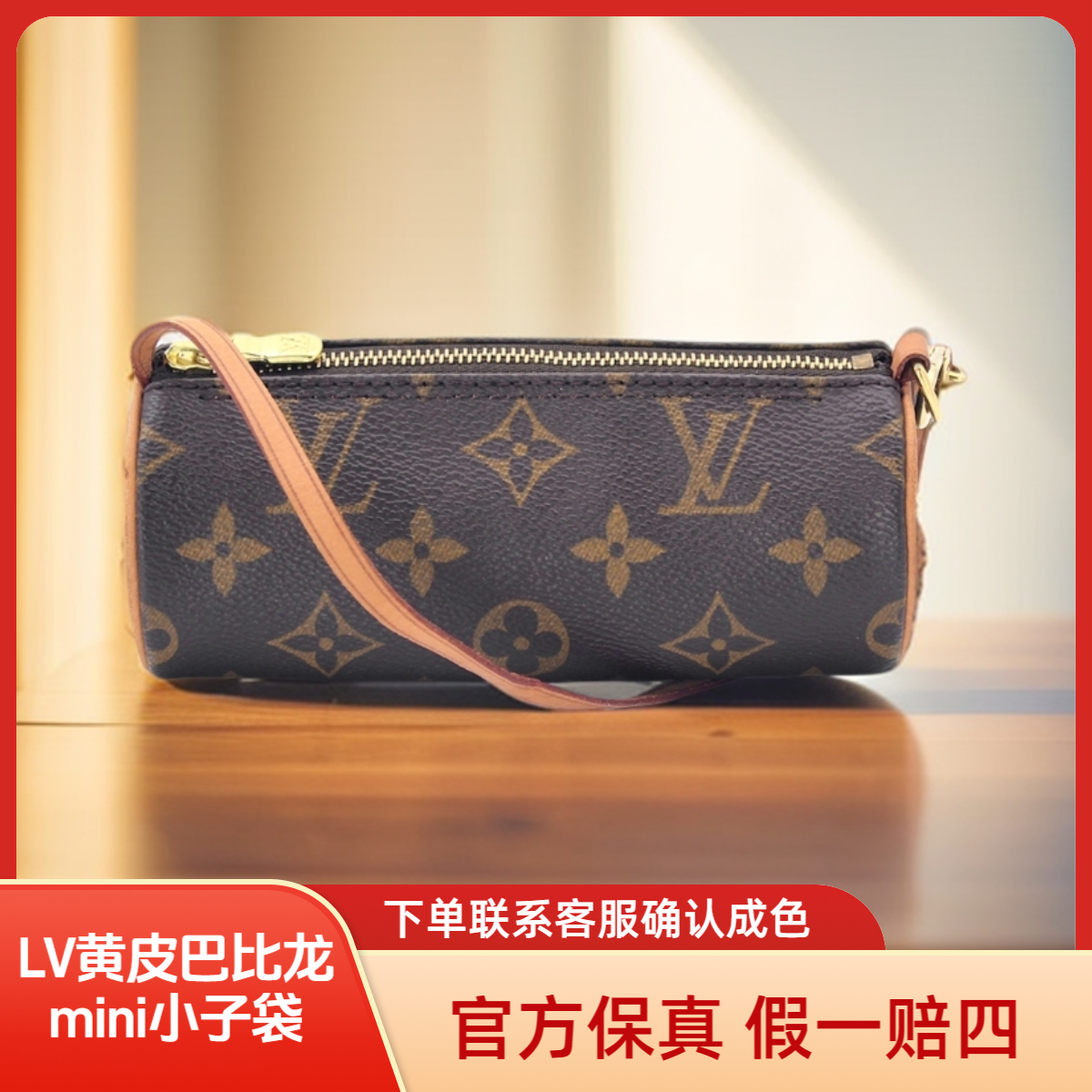 修复品【正品质检】LouisVuitton/路易威登 mini巴比龙子包/中古款