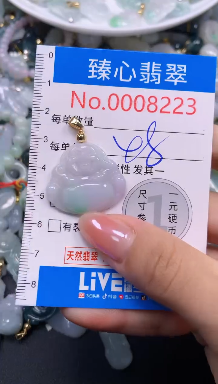 吊坠(不含链)未镶嵌翡翠8223