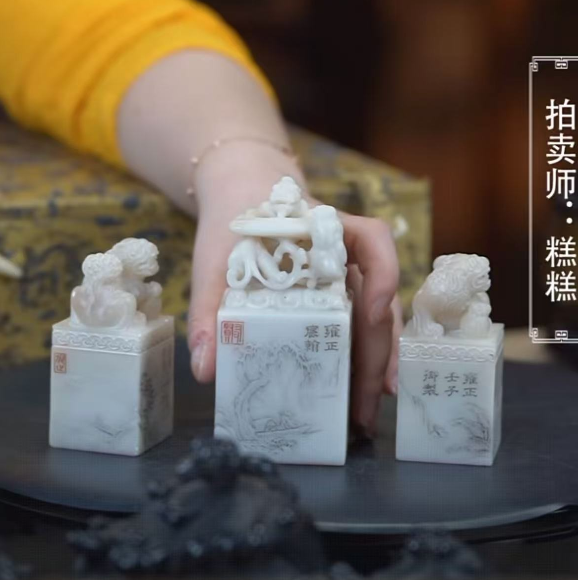 清代寿山白田龙纹印章一套