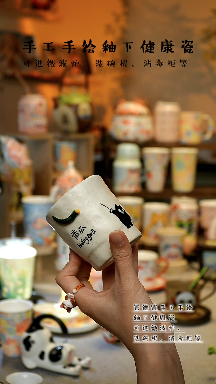 【闪购商品】杯陶瓷景德镇高温釉下彩&A895