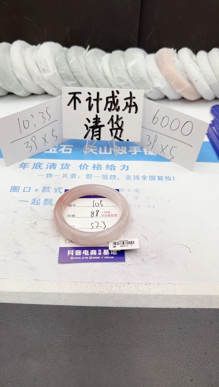 【闪购商品】石英质玉手镯未镶嵌j105-T52.3