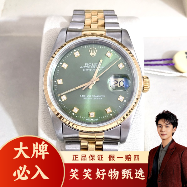 劳力士/自动机械/95新/表径36/S99241119070/250213LK0046