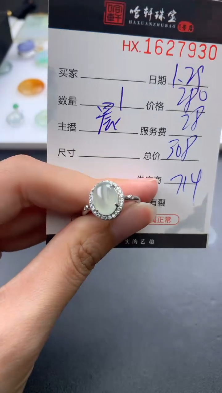 【闪购商品】翡翠挂件未镶嵌哈轩 戒指1